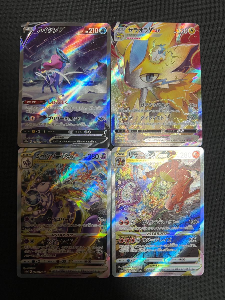 Vユニ セット売り】ポケカ SAR セット 4枚 ポケモンカード Vユニ セット売り】ポケカ SAR セット 4枚 ポケモンカード