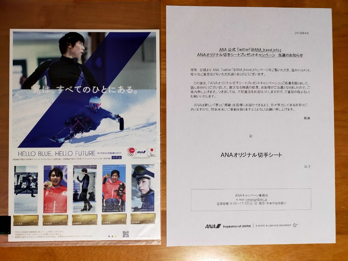 羽生結弦選手　記念切手シート６枚セット　ANA　平昌オリンピック他_画像2