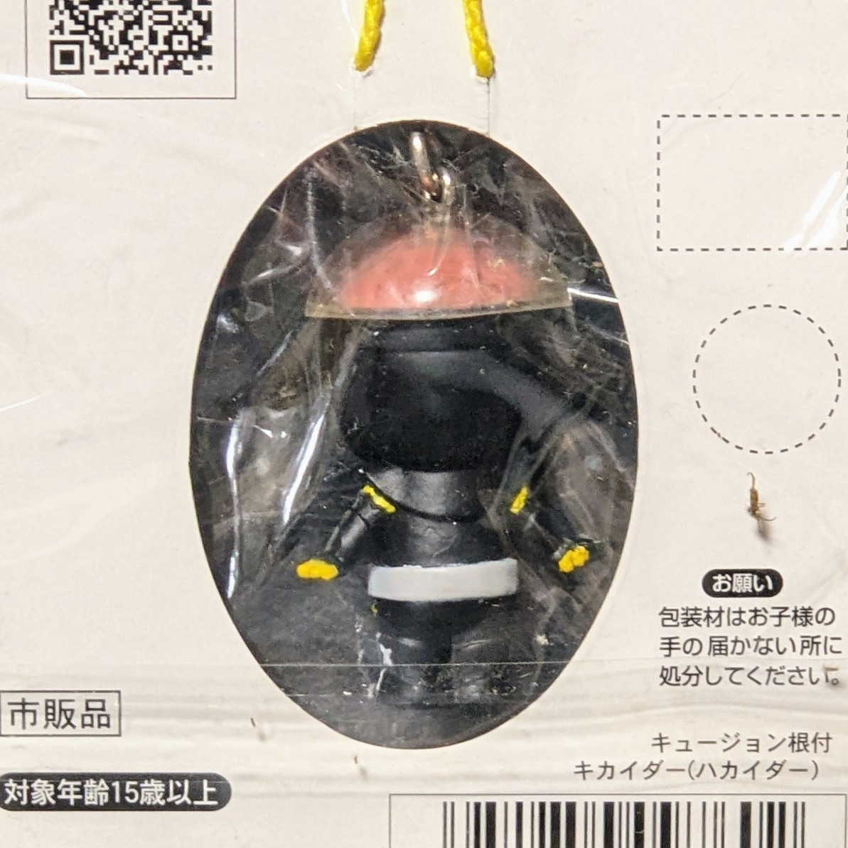  that time thing unused storage goods happy collaboration cue John Android Kikaider is ka Ida - rose O'Neill kewpie doll × Kikaider 