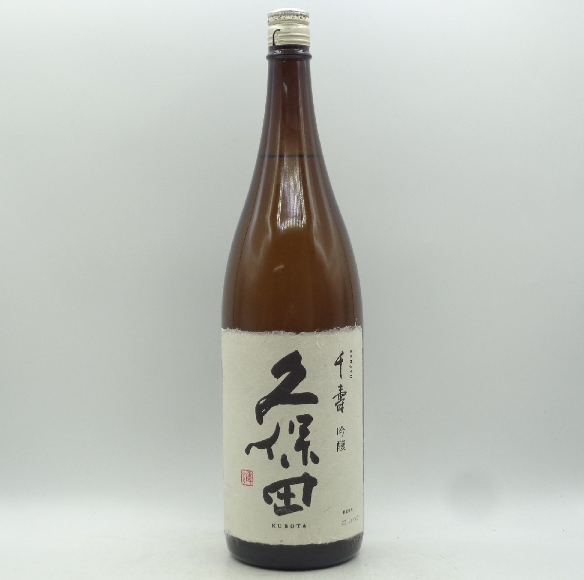 久保田 千寿 吟醸 日本酒 23.04製造 1800ml 朝日酒造 未開封 古酒 X245791_画像1