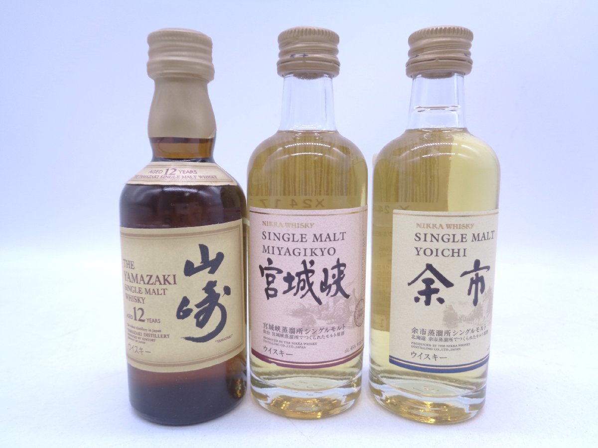 ミニボトル 3本セット サントリー 山崎 12年 43% ニッカ 余市 シングル