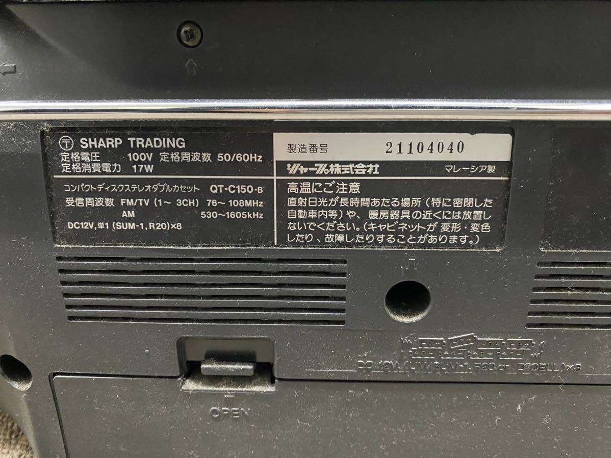 シャープ SHARP ラジカセ コンパクトディスク ステレオダブルカセット QT-C150-B ブラック_画像5