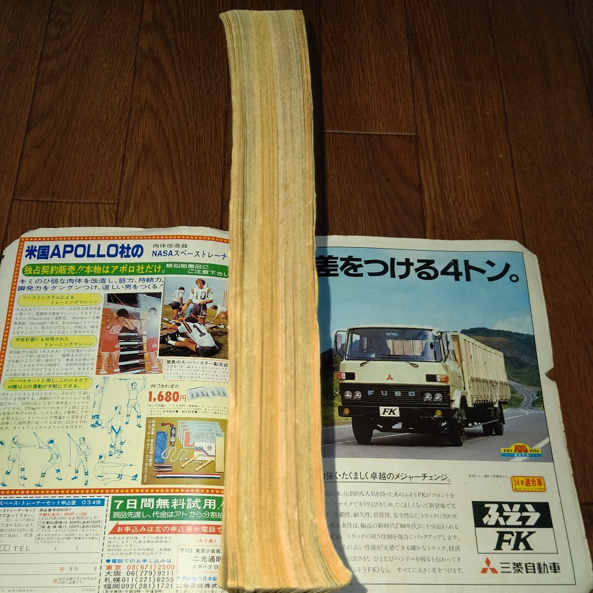 週刊少年サンデー 1980年 15号 創刊21周年記念 感謝特大号第2弾 週刊少年サンデー 1980年 15号 創刊21周年記念 感謝特大号第2弾