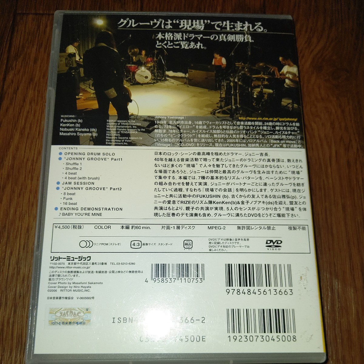 ジョニー吉長 Johnny Groove DVD_画像3