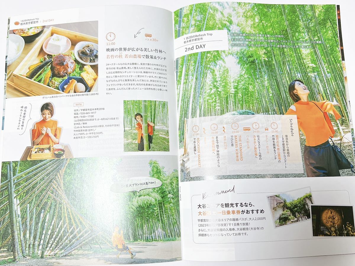 ★電子旅行雑誌「旅色」工藤美桜／栃木県宇都宮市2023年8月25日公開TABIIRO FO-CAL MAGAZINE非売品A5判冊子20P★来らっせ 芳賀・宇都宮LRT_画像3