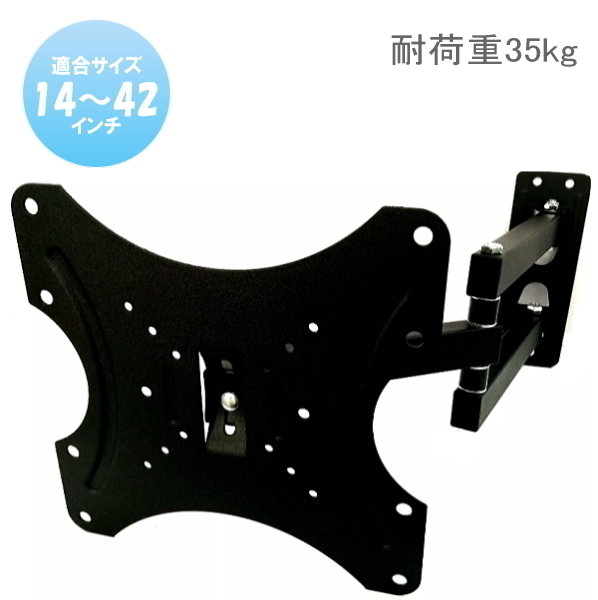 [ with translation ] top and bottom left right angle adjustment function arm type tv wall hanging metal fittings TV liquid crystal wall hung metal fittings /14 type ~42 type -inch correspondence *5013