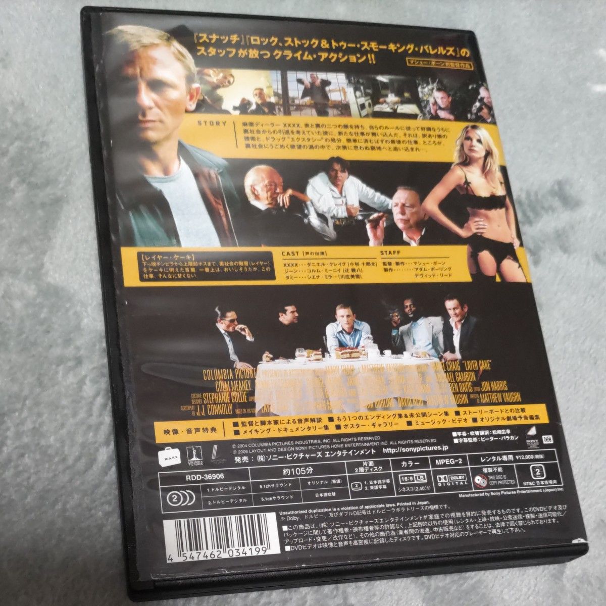 レイヤー・ケーキ 映画 DVD洋画コレクターズエディション★レンタル落ち　ダニエルグレイグ主演　マシュー・ボーン　コルム・ミーニイ