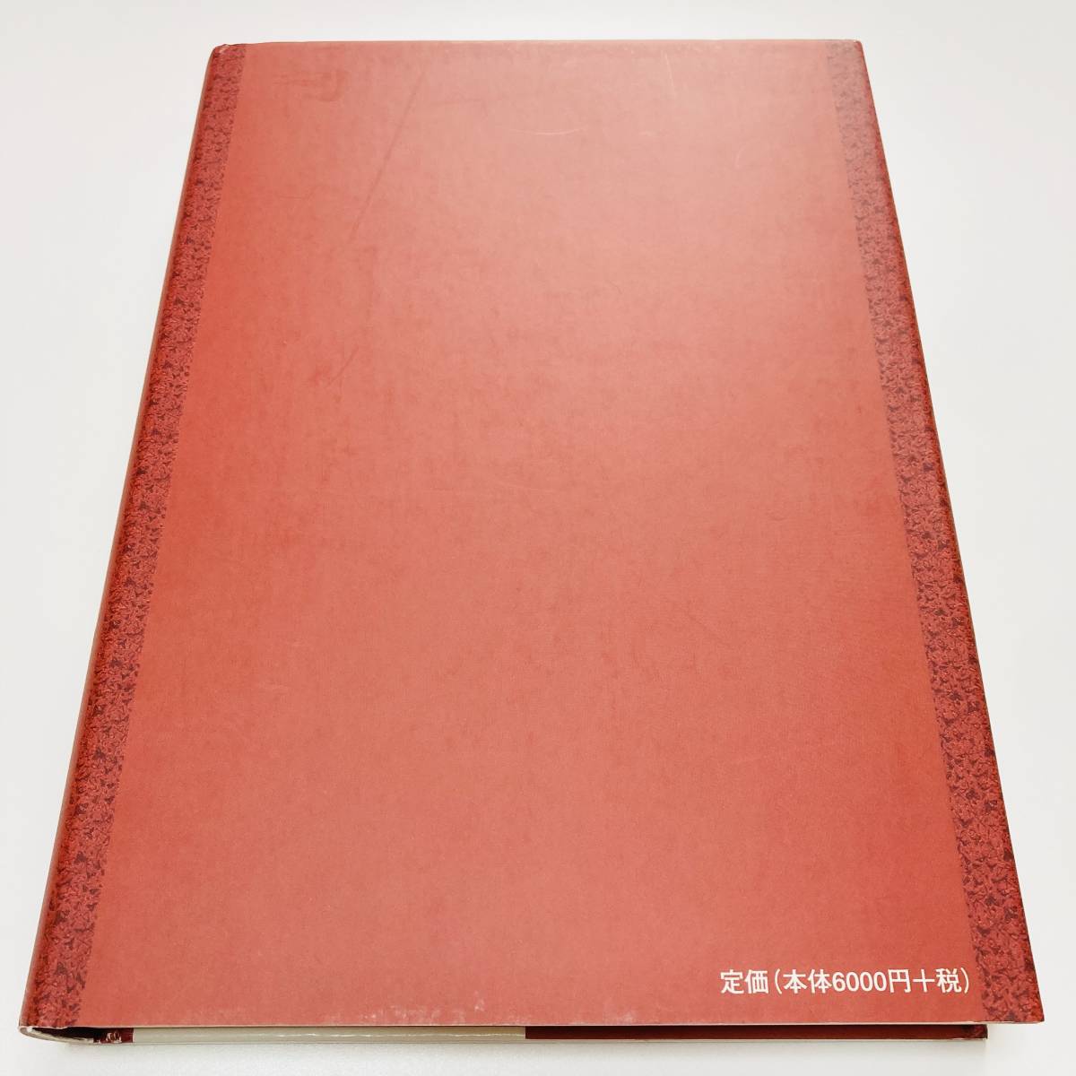 極貴重】全2巻揃「完訳 超古代史 秀真伝 ホツマツタエ 上下巻 極貴重】全2巻揃「完訳 超古代史 秀真伝 ホツマツタエ 上下巻