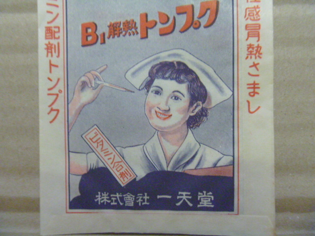  stock association company one heaven ...*.. medicine sack kero Lynn at a time .* yes .* nerve pain medicine sack 2 sheets together (^^! [ unused ]