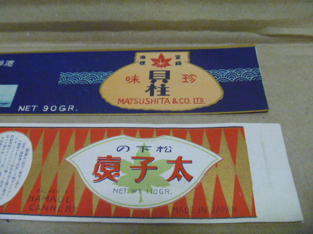 MADE IN JAPAN delicacy . pillar .. cloth product war front canned goods label 2 pieces set [ unused ]