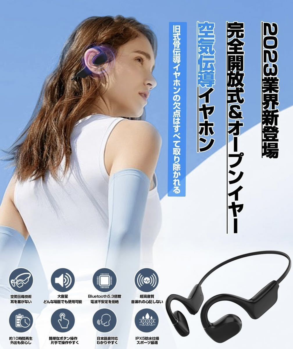 空気伝導イヤホン　イヤホン　Bluetooth5.3 オープンイヤ　耳掛け式　骨伝導　OWSイヤホン　防水　日本語音声_画像2