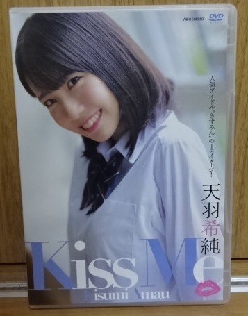 DVD2枚組★天羽希純 1stイメージ Kiss Me Air control きすみん READY TO KISS 中古品_画像1