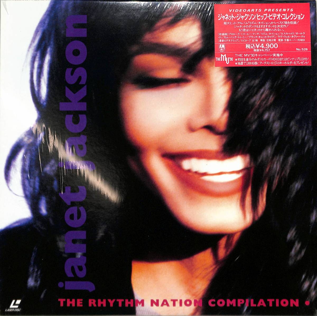 B00154348/LD/ジャネット・ジャクソン(JANET JACKSON)「ヒップ・ビデオ・コレクション The Rhythm Nation Compilation (1990年・VALA-352_画像1