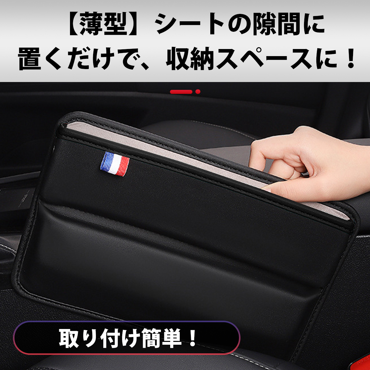 車 隙間 収納 ボックス 小物入れ PU カー用品 便利グッズ 車内 ブラック_画像3