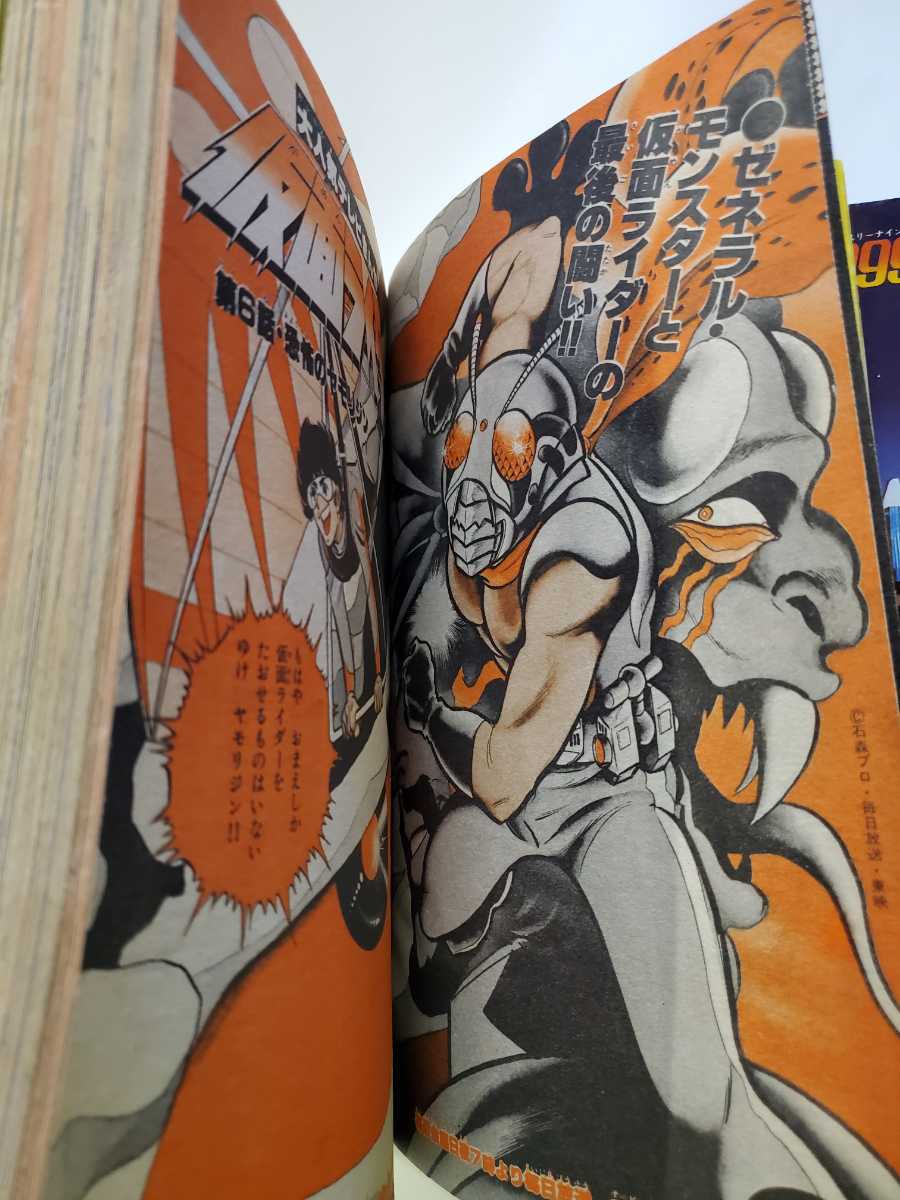 7507-11 T 冒険王 1980年 3月号 秋田書店 少年マンガ誌 7507-11 T 冒険王 1980年 3月号 秋田書店 少年マンガ誌
