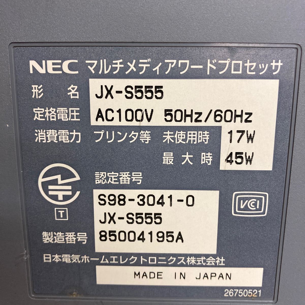 R482 NEC 文豪 JX-S555 マルチメディアワードプロセッサ/ワープロ 本体のみ/通電OK ジャンク品_画像9