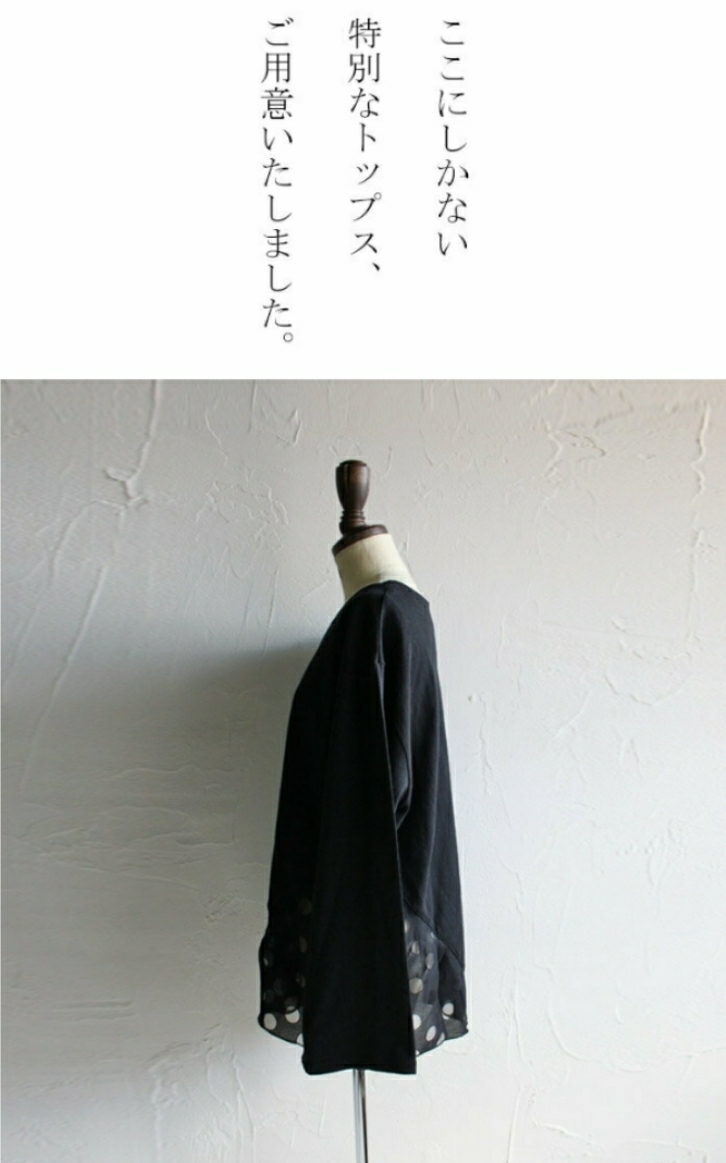  原文:antiqua アンティカ 裾 切り替え ドット デザイン カットソー 完売品 ブラック モードブラック 黒 