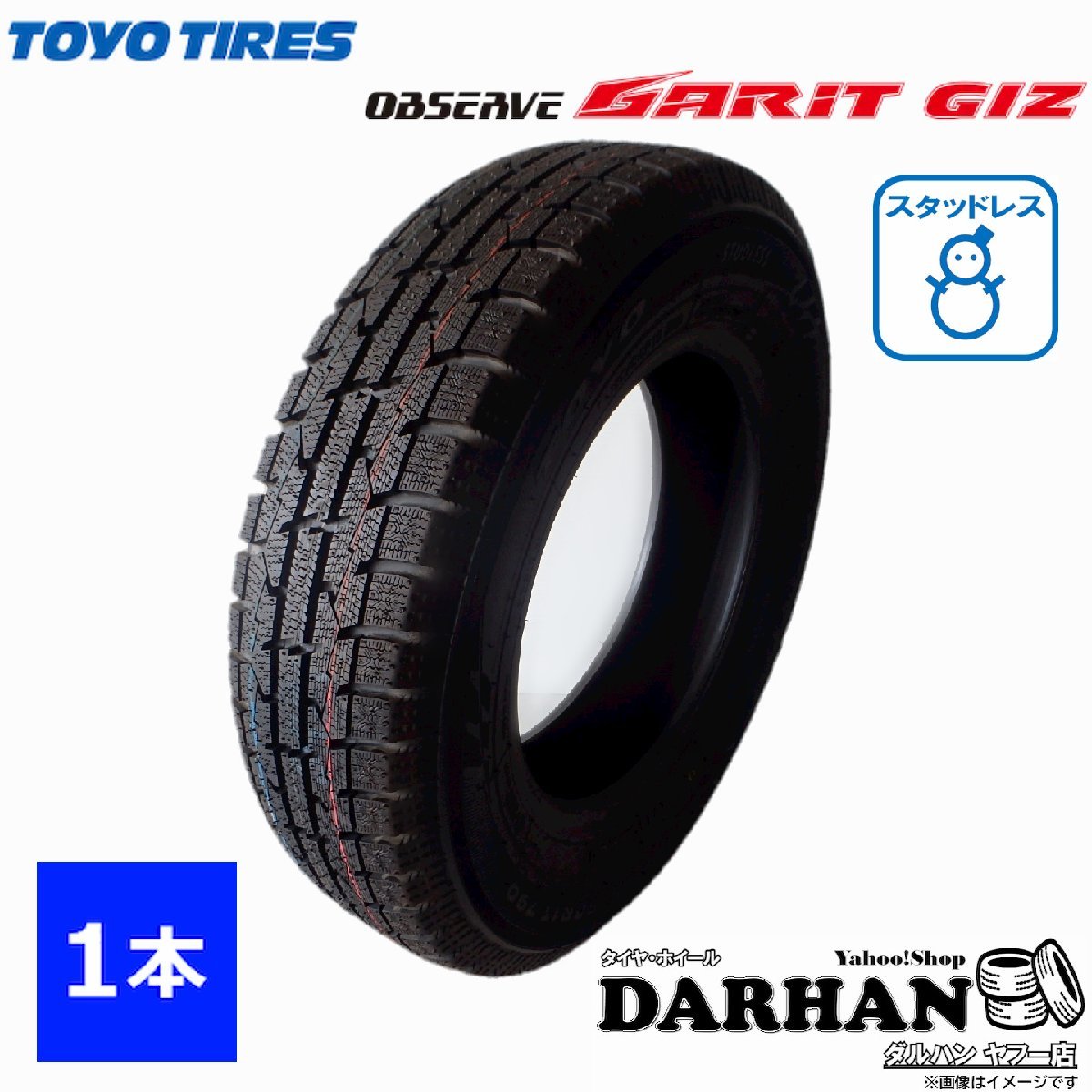 175/70R14 84Q トーヨータイヤ OBSERVE GARIT GIZ 新品処分 1本のみ価格 スタッドレスタイヤ 2019年製_画像1