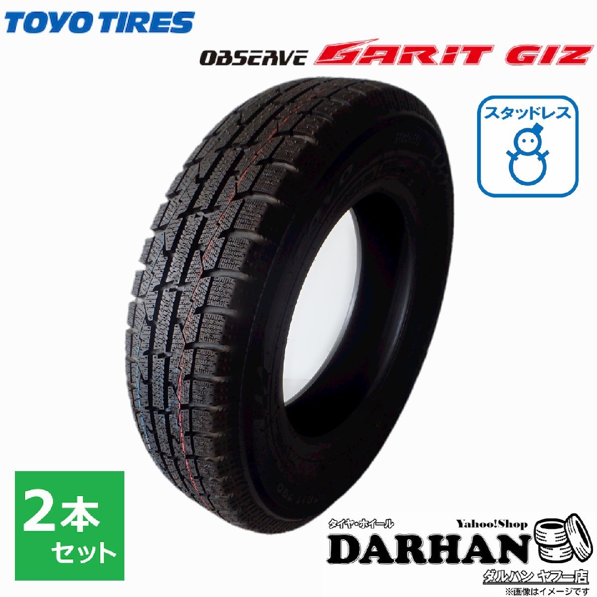 215/60R16 95Q トーヨータイヤ OBSERVE GARIT GIZ 新品処分 2本セット価格 スタッドレスタイヤ 2019年製_画像1