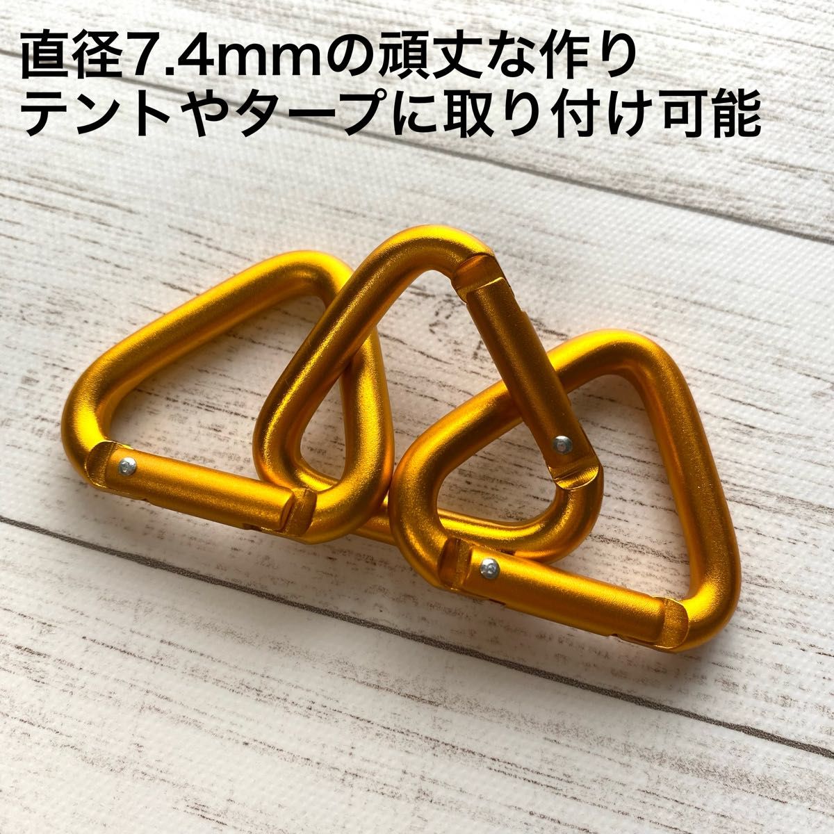 三角カラビナ 金色 5個セット ゴールド キャンプ テント タープ アウトドア