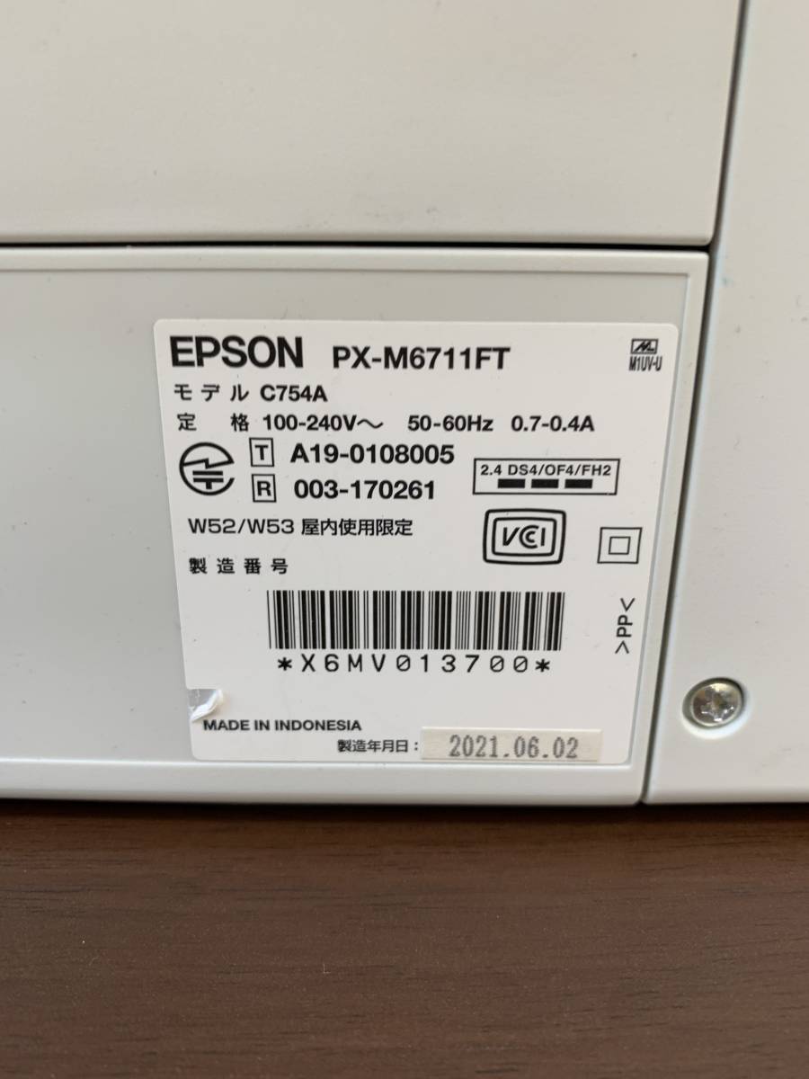 FL012　動作品◯　EPSON/エプソン　PX-M6711FT A3対応ビジネスインクジェット複合機　エコタンク搭載モデル 2021年6月　5015_画像9