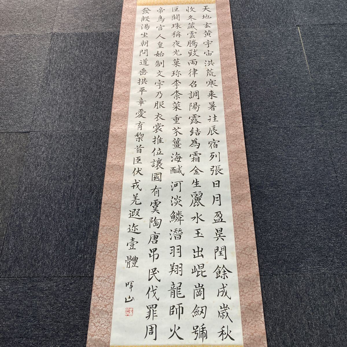 【模写】掛軸 紙本 書 箱無 同梱可能 No.854_画像2