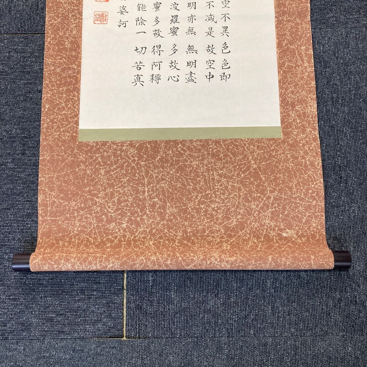 【模写】掛軸 紙本 書 箱無 同梱可能 No.964