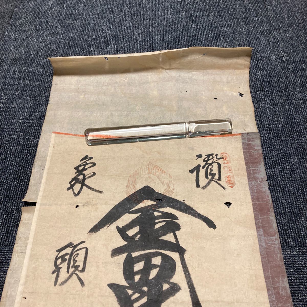 【模写】掛軸 紙本 箱無 本紙外れ 同梱可能 No.1164