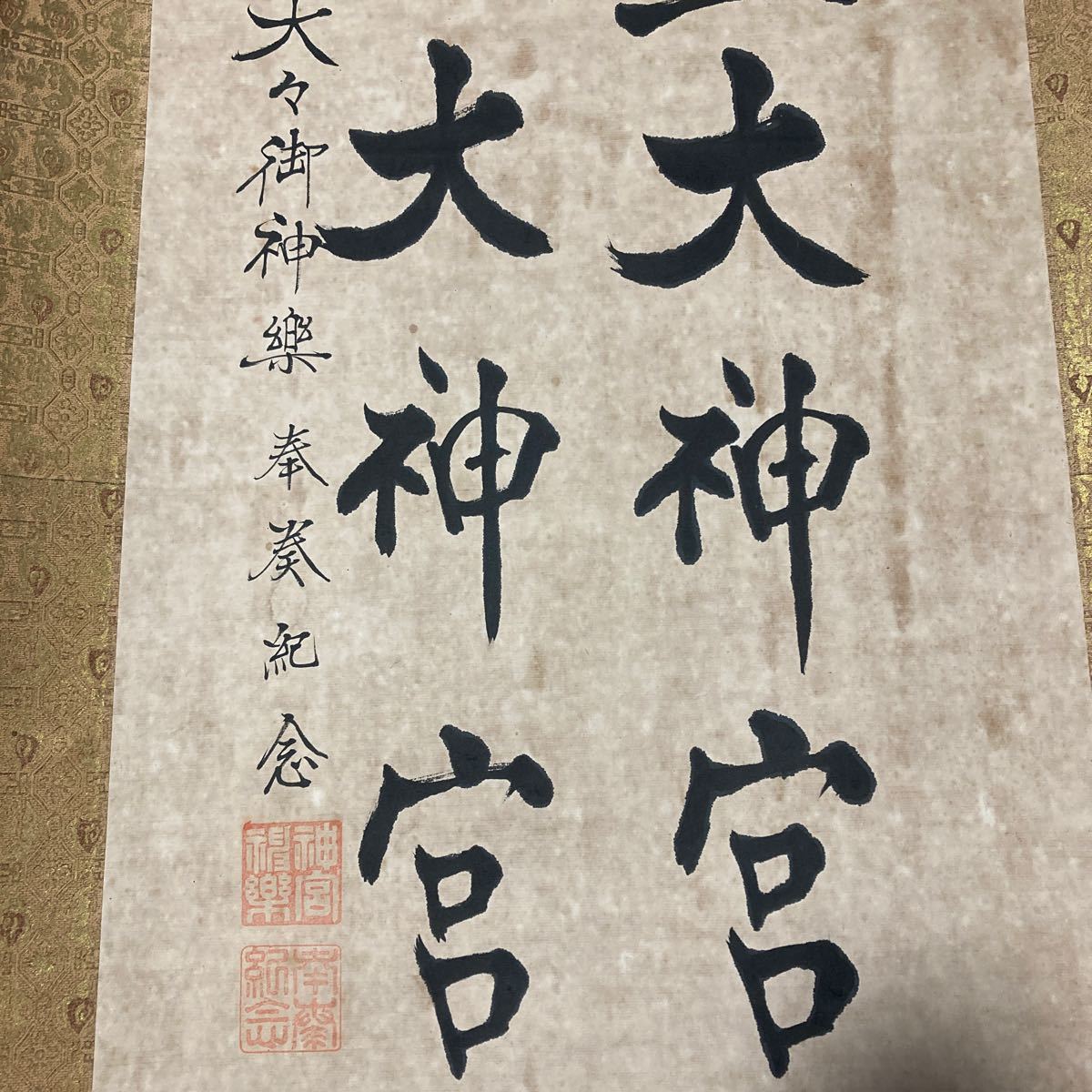 【模写】掛軸 紙本 書 箱無 同梱可能 No.1424_画像8