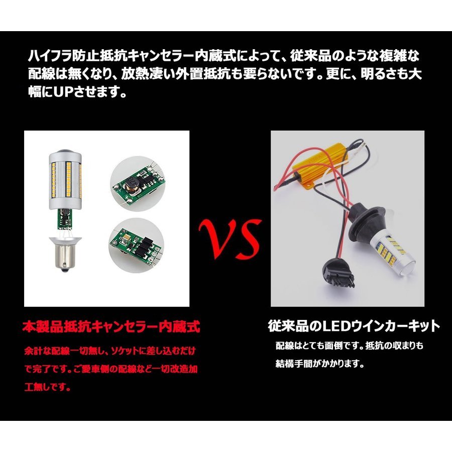 LEDウインカー S25シングル ピン角150度 アンバー ハイブリッド車対応 ハイフラ防止抵抗内蔵 キャンセラー内蔵 バルブ 2本セット_画像3