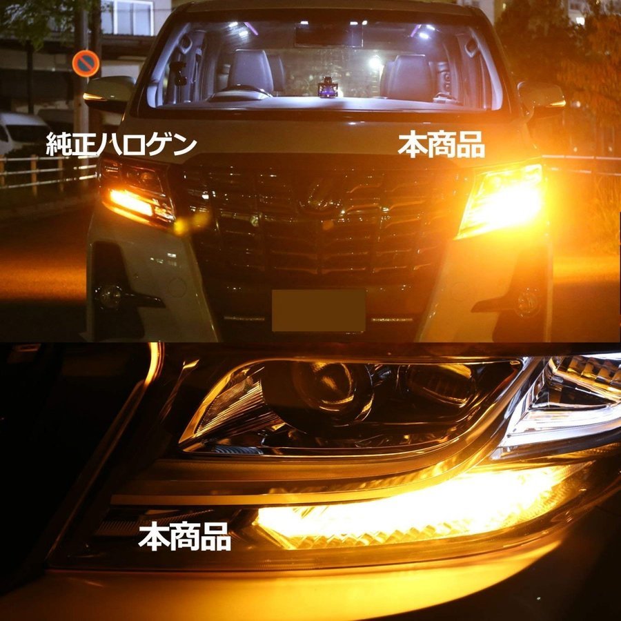 LEDウインカー S25シングル ピン角150度 アンバー ハイブリッド車対応 ハイフラ防止抵抗内蔵 キャンセラー内蔵 バルブ 2本セット_画像6