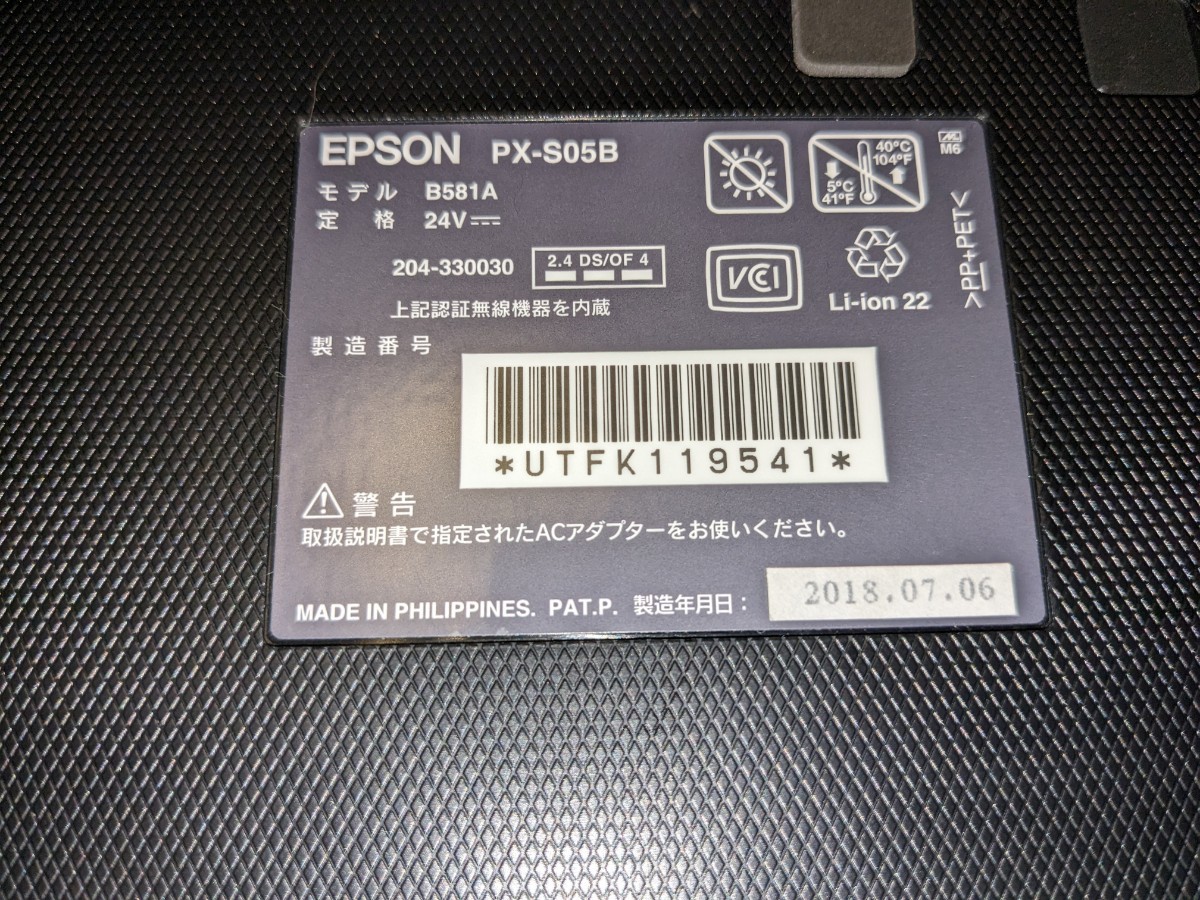 0511u0724　EPSON A4モバイルインクジェットプリンター PX-S05B ブラック 同梱不可_画像5
