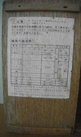 昭和レトロ ナショナル アイロンが入っていた木箱 アイロンはありません 木箱のみ 古い木箱の画像6