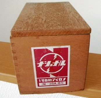 昭和レトロ　ナショナル　アイロンが入っていた木箱　アイロンはありません　木箱のみ　古い木箱_画像1