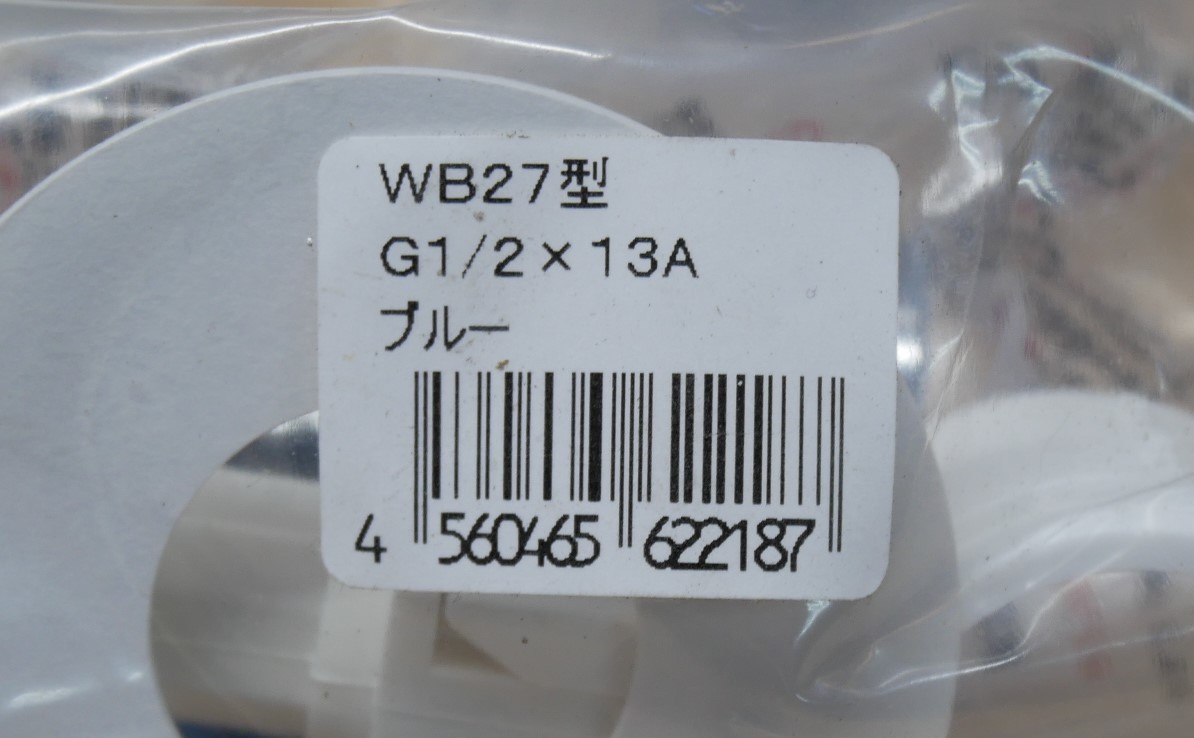 WB27型　流量調整ボールバルブ　G1/2×13Aブルー　ホルダー型スタンドセット　5個セット　即決価格_画像2