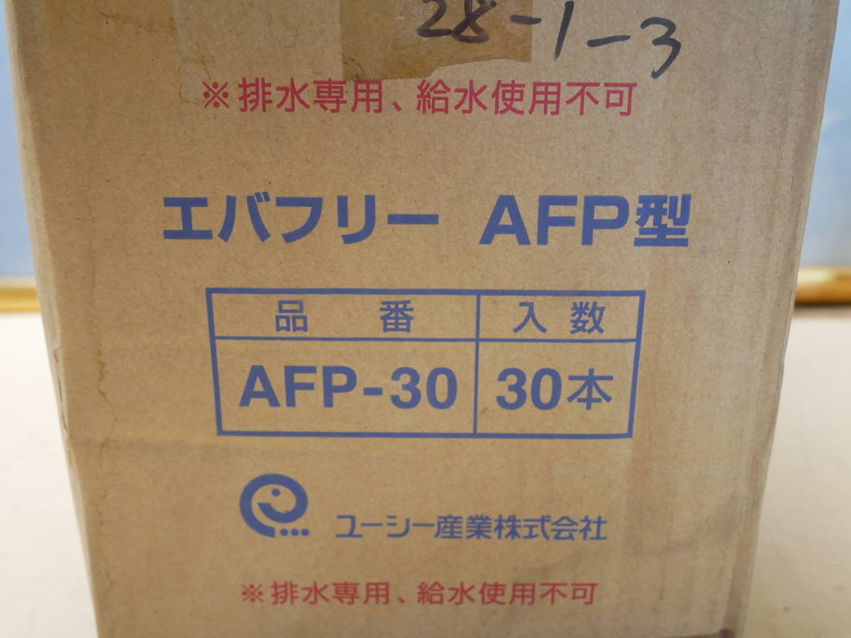 エバフリー　AFP型　AFP-30　VP30用　400ｍｍ　30本　即決価格_画像2