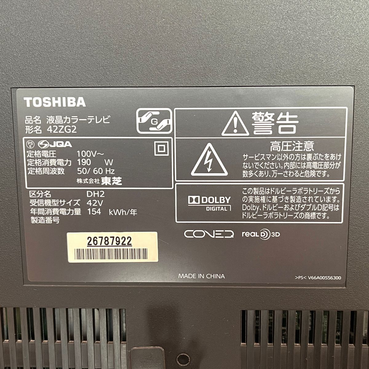 REGZA 液晶テレビ 42型 TOSHIBA 東芝 ハードディスク内蔵 タイム REGZA 液晶テレビ 42型 TOSHIBA 東芝 ハードディスク内蔵 タイム