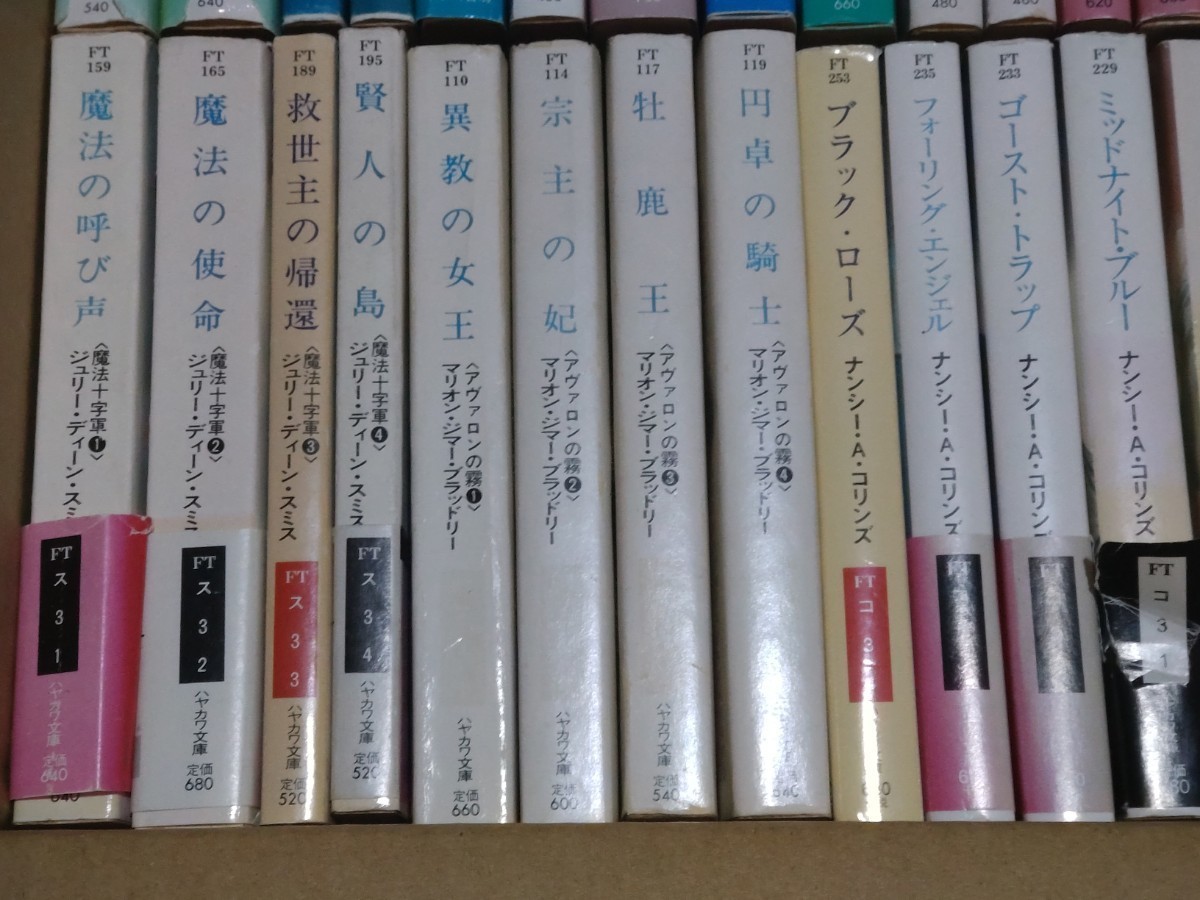 【希少まとめて】ハヤカワ文庫FT まとめて41冊 ファンタジー小説_画像4