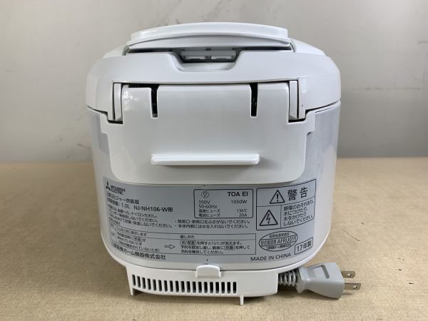 ◆FC7 三菱 IHジャー炊飯器 大沸騰 1.0L (5.5合炊き)　動作品　MITSUBISHI　NJ-NH106-W◆N_画像8