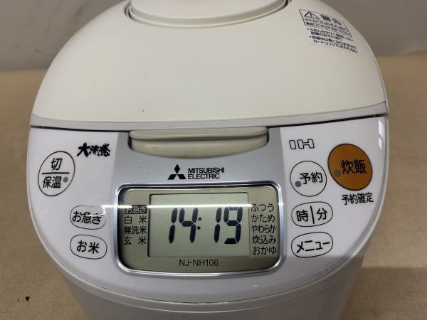 ◆FC7 三菱 IHジャー炊飯器 大沸騰 1.0L (5.5合炊き)　動作品　MITSUBISHI　NJ-NH106-W◆N_画像3