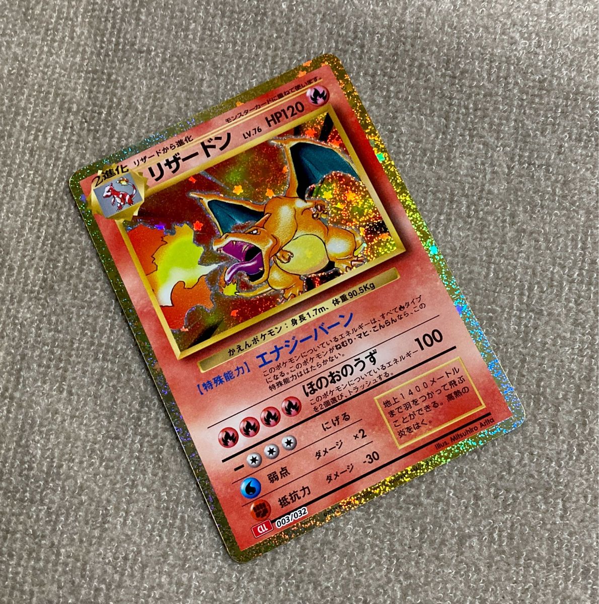 ポケモンカードclassic リザードン 傷あり品|Yahoo!フリマ(旧 ポケモンカードclassic リザードン 傷あり品|Yahoo!フリマ(旧
