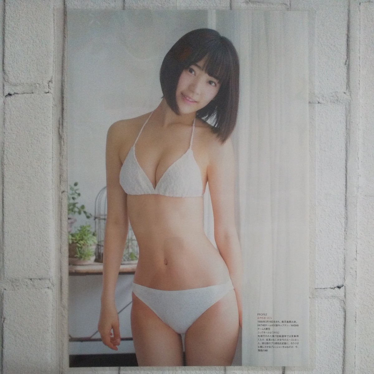 『雑誌グラビア ラミネート加工』O-477『宮脇咲良 向井地美音 水着 AKB48 ポスター付』ENTAMEsideB ENTAME増刊8月号 A4 5枚9ページ※15_画像6