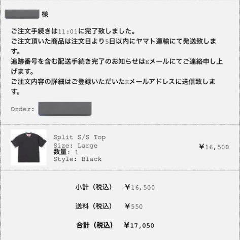 Supreme fw Split S/S Top 黒 L｜Yahoo!フリマ旧PayPayフリマ