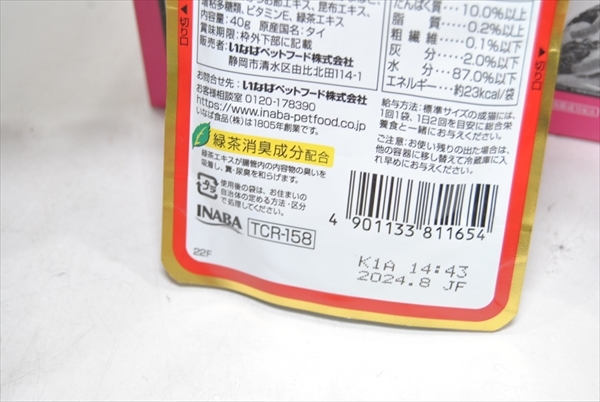 【CR3-158】1円～ キャットフード 猫用 レトルト いなば 金のだし まぐろ かつお カニカマ入り 40g 48個 まとめ売り ①_画像5