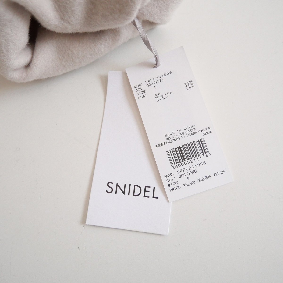 2023 / 未使用 / SNIDEL スナイデル / フードリバーショートコート / SWFC231036 / 2310-0627_画像5