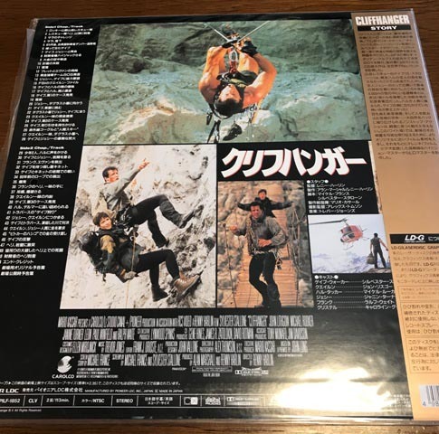 ★★☆シルヴェスター・スタローンとレニー・ハーリン監督　クリフハンガー　 [Laser Disc]　☆☆★_画像2