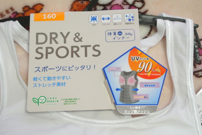 JBR61 体育de＋インナー・スポーツにぴったり　DRY＆SPORTS　パット無し　白　160サイズ_画像2