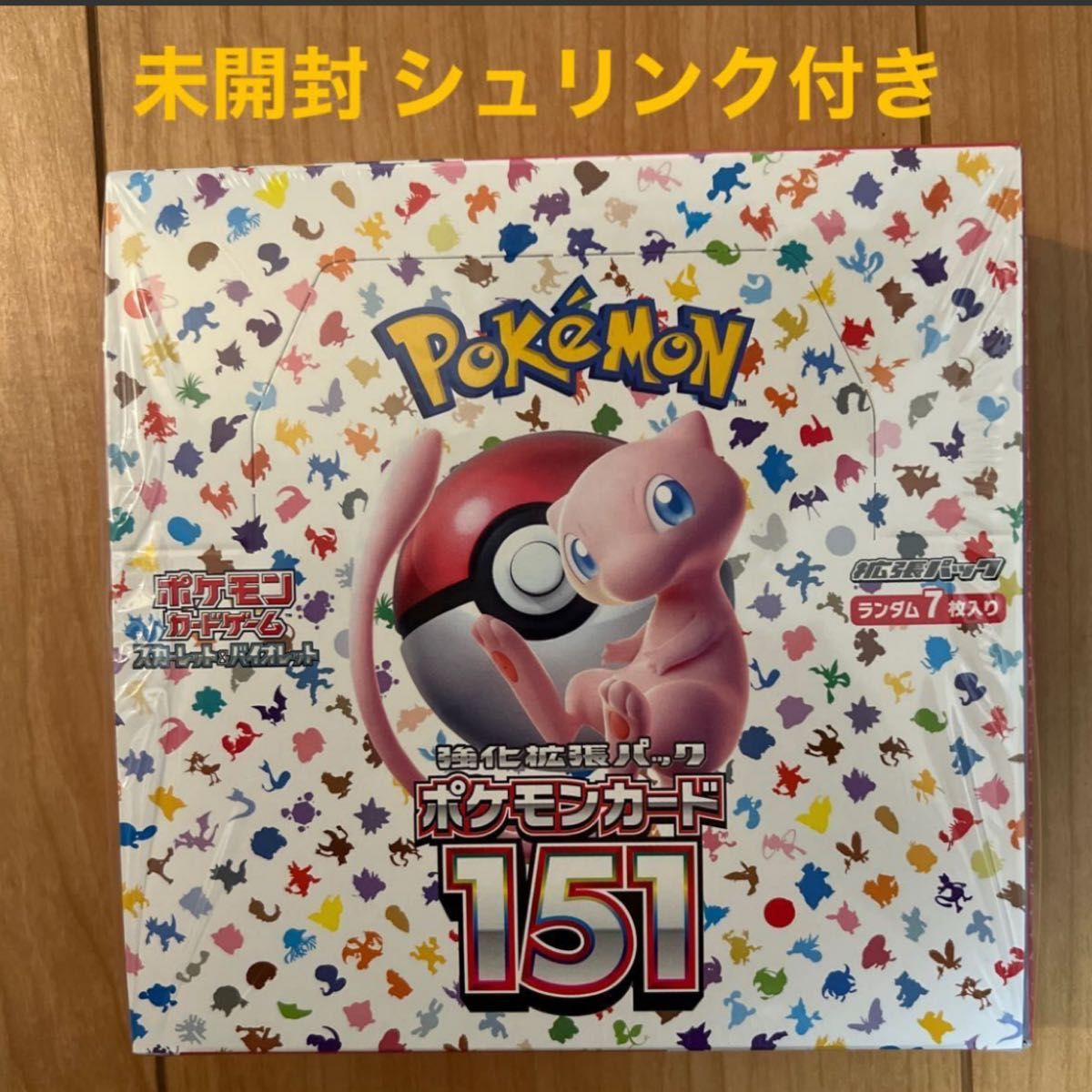 ポケカポケモンカードシュリンク付き｜!フリマ旧