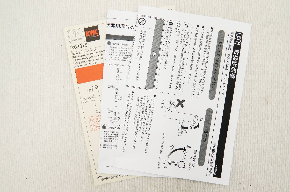 K070308 倉庫保管品 セラトレーディング 湯水混合水栓 K070308 倉庫保管品 セラトレーディング 湯水混合水栓