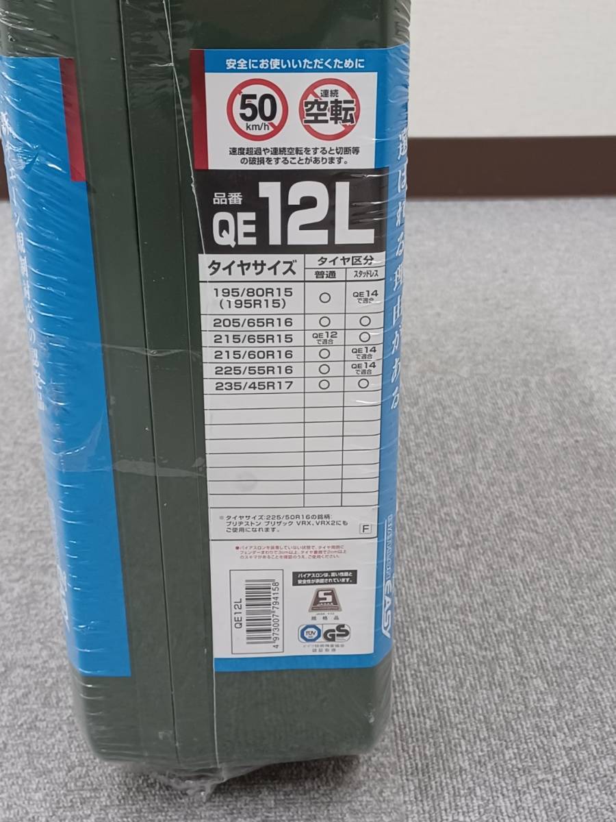 新品 未使用 CARMATE カーメイト タイヤチェーン BIATHLON QuickEasy QE12L 195/80R15 205/65R16 215/65R15 215/60R16 225/55R16 235/45R17_画像4